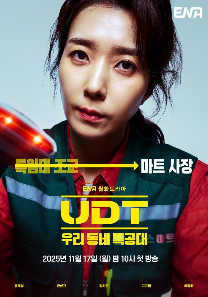 heroes-next-door-poster3