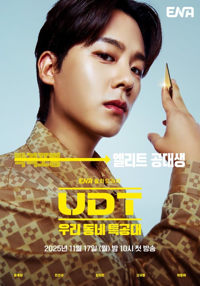 heroes-next-door-poster5