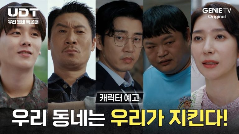 ヒーローズ・ネクストドア・ティーザー・ポスター