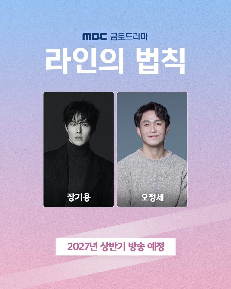 jang-ki-yong-oh-jung-se-law-of-the-line