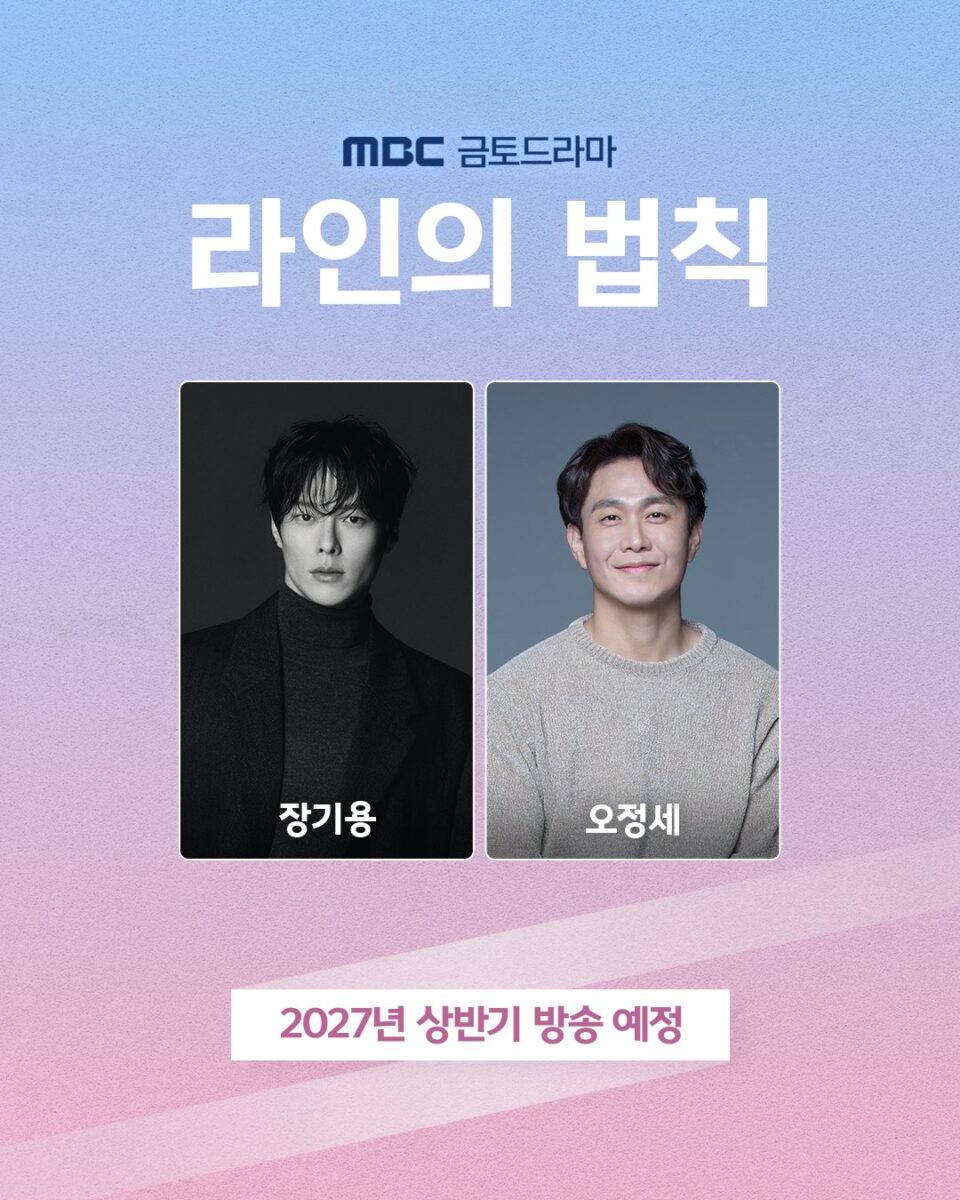 jang-ki-yong-oh-jung-se-law-of-the-line