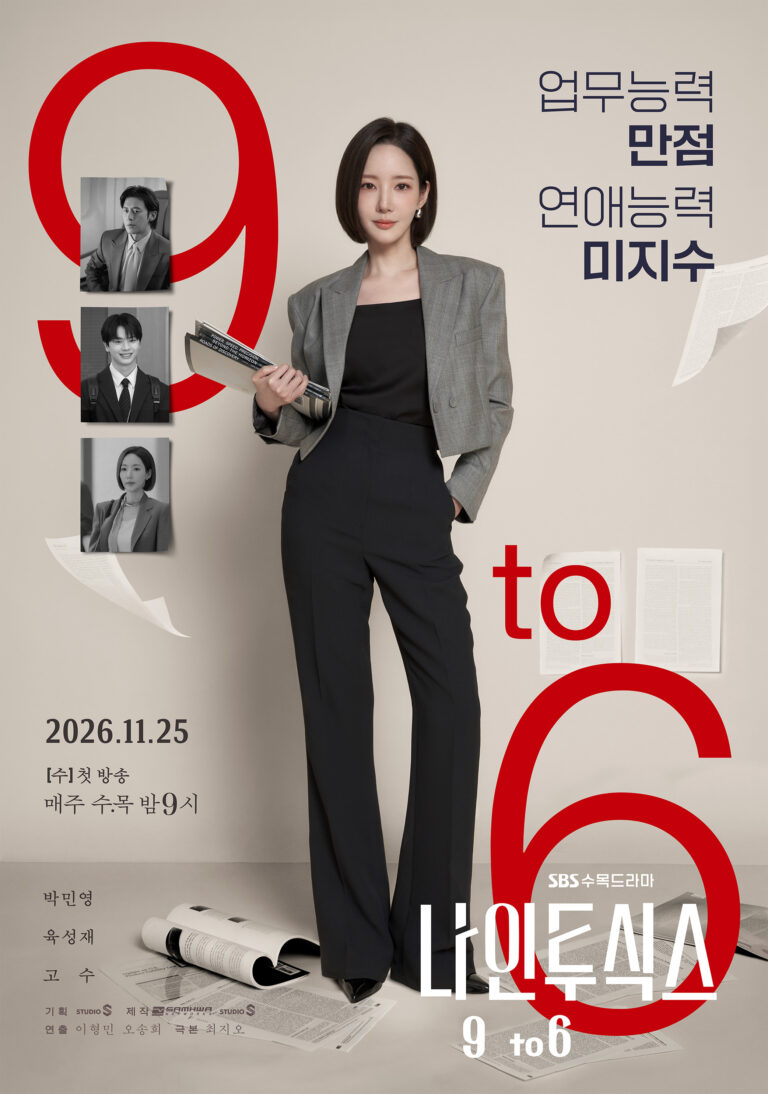 nine-to-six-poster
