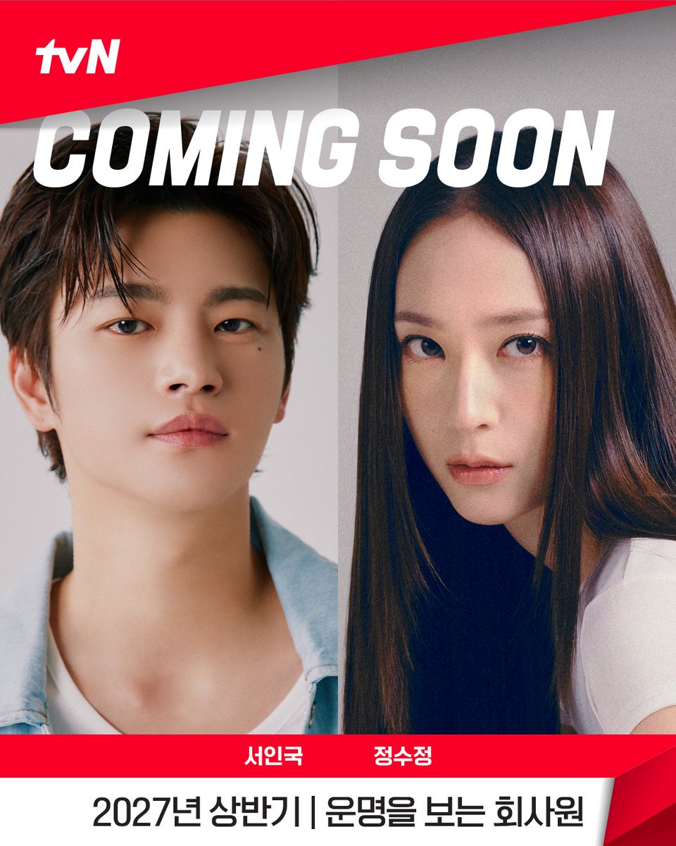 seo-in-guk-krystal-office-worker-who-sees-destiny