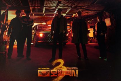 taxi-driver-3-poster2