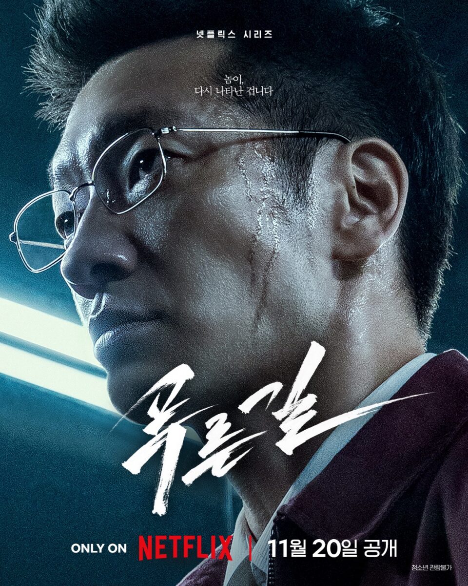 the-blue-road-poster1