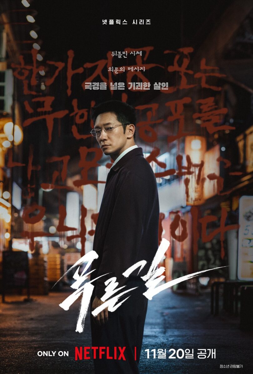 the-blue-road-poster3