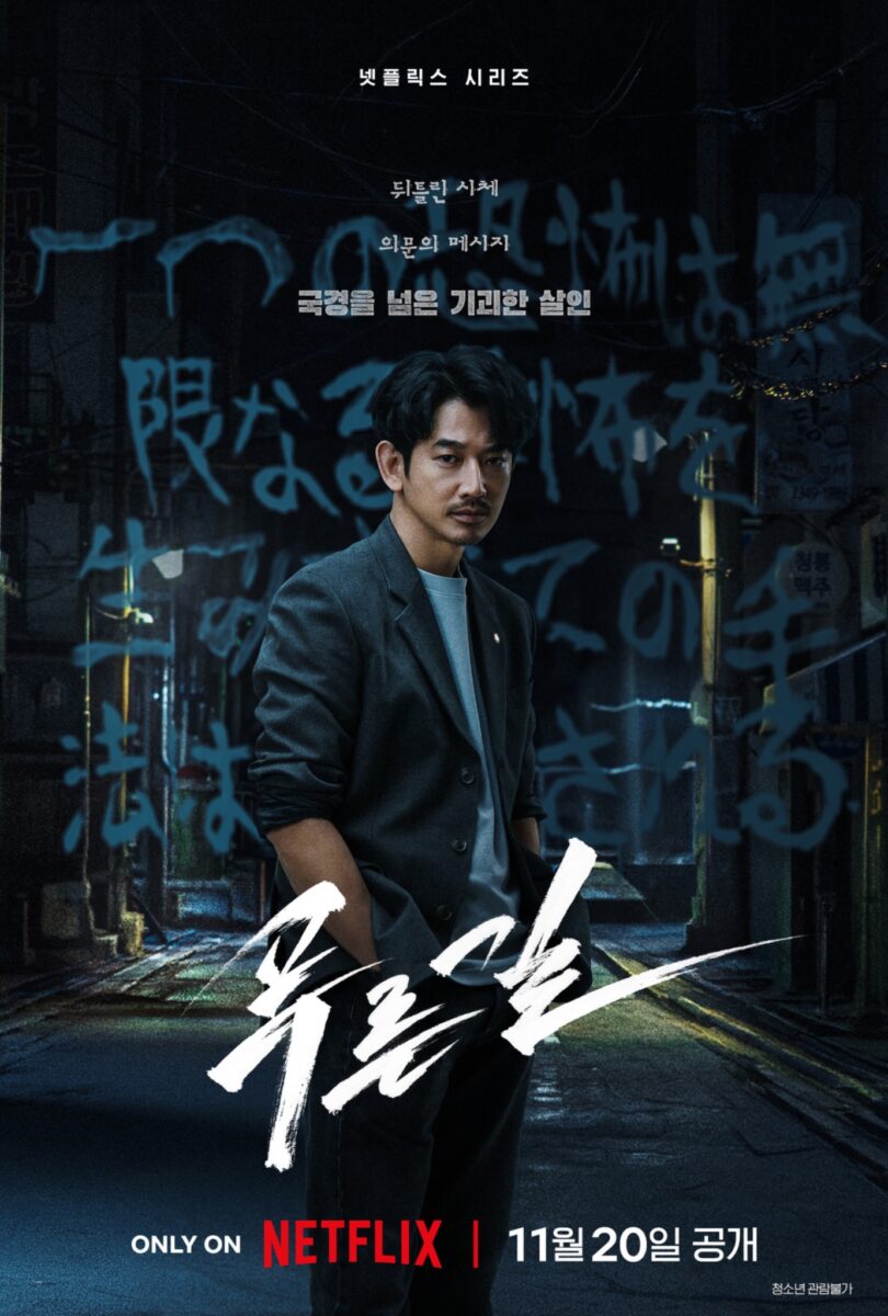 the-blue-road-poster4