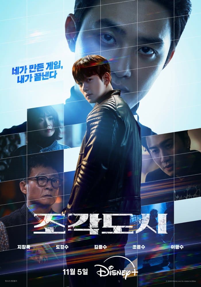the-manipulated-poster