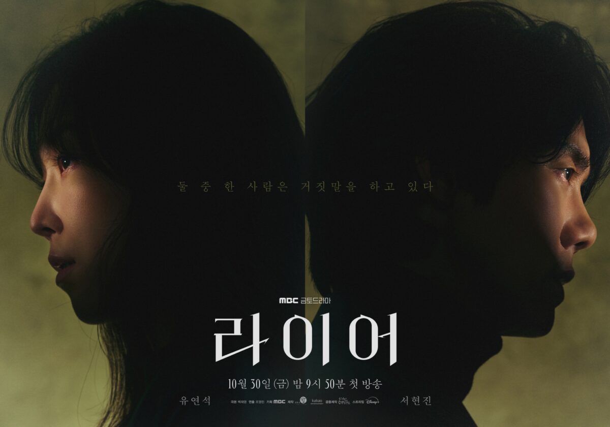 the-perfect-lie-poster1