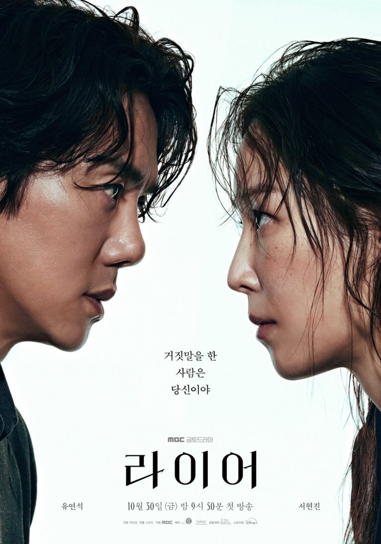the-perfect-lieposter4