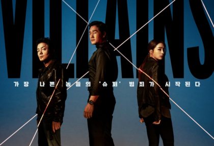 悪役ドラマポスター2