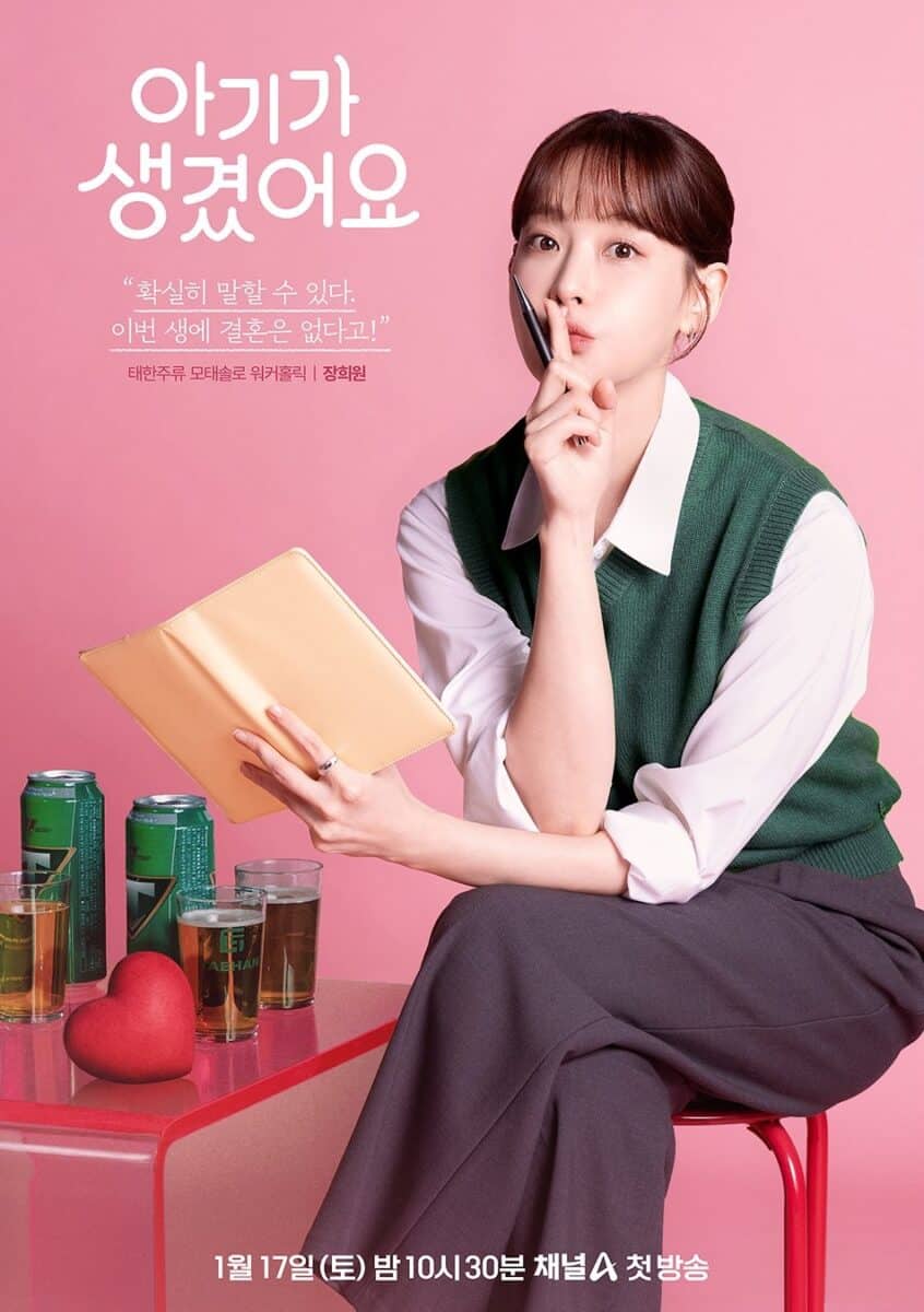 Positively-Yours-poster2