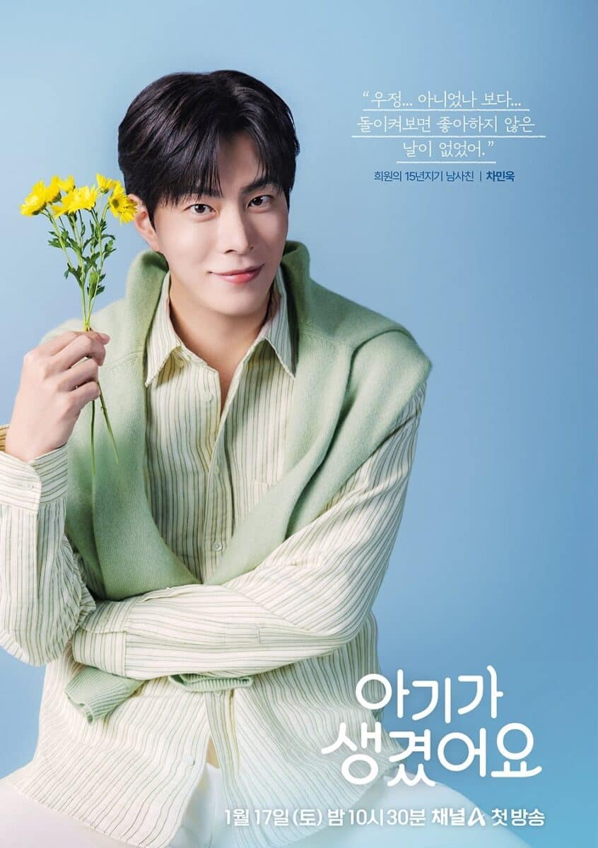 Positively-Yours-poster3