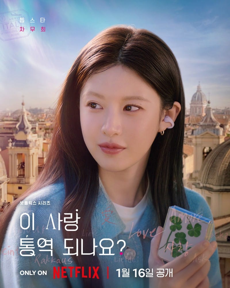 can-this-love-be-translated-poster-go-youn-jung