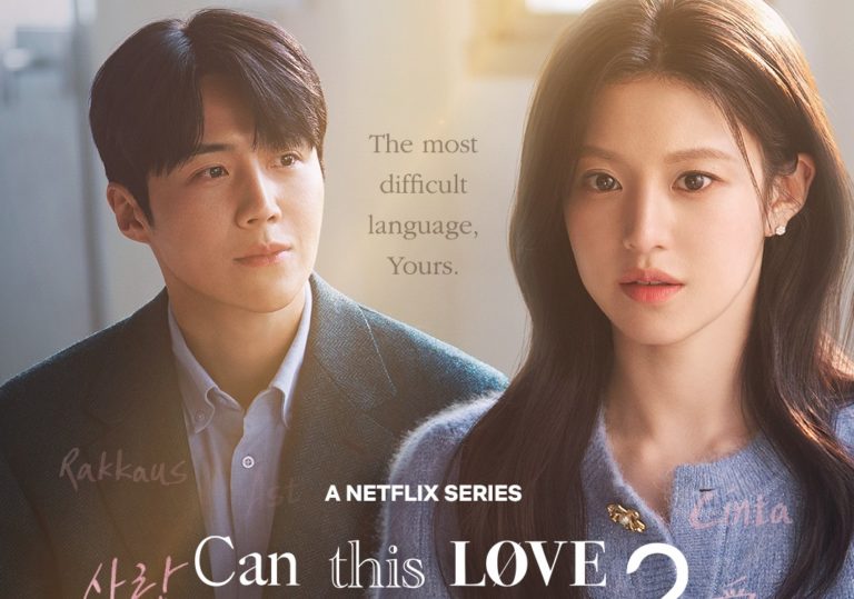 この愛は翻訳できるのか？ポスターNetflix2