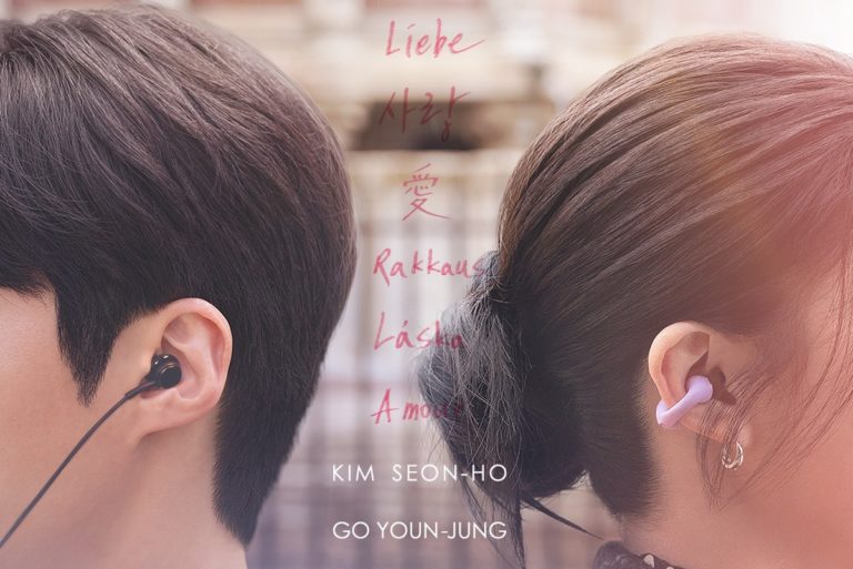 can-this-love-be-translated-poster2