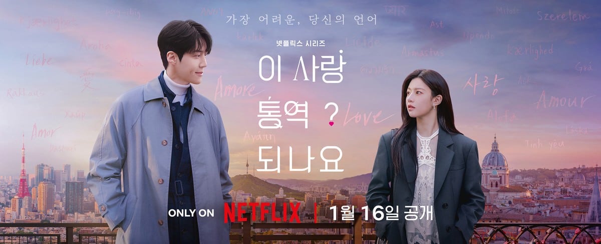 can-this-love-be-translated-poster2