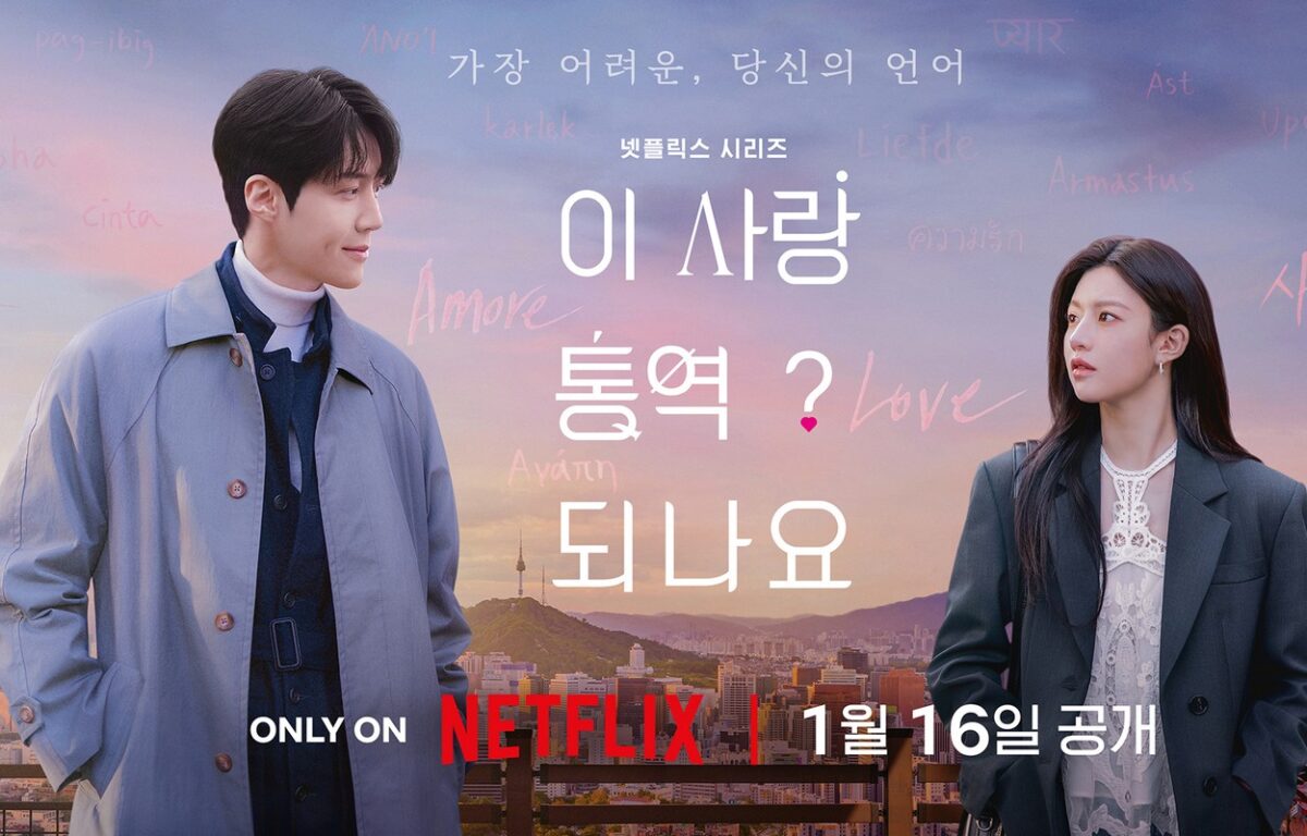 can-this-love-be-translated-poster3