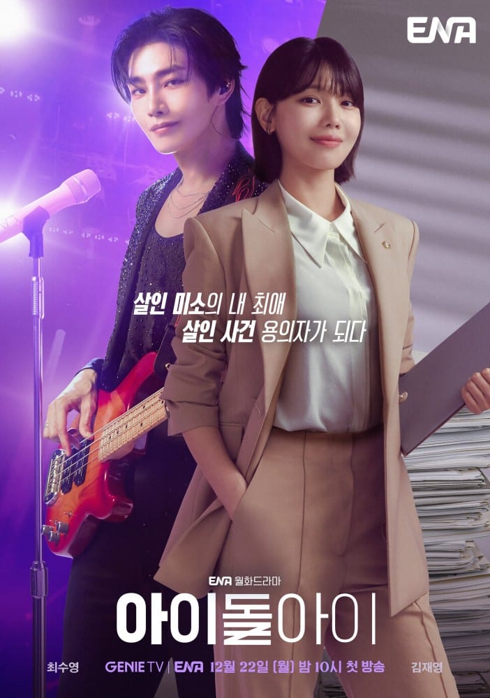 idoli-poster