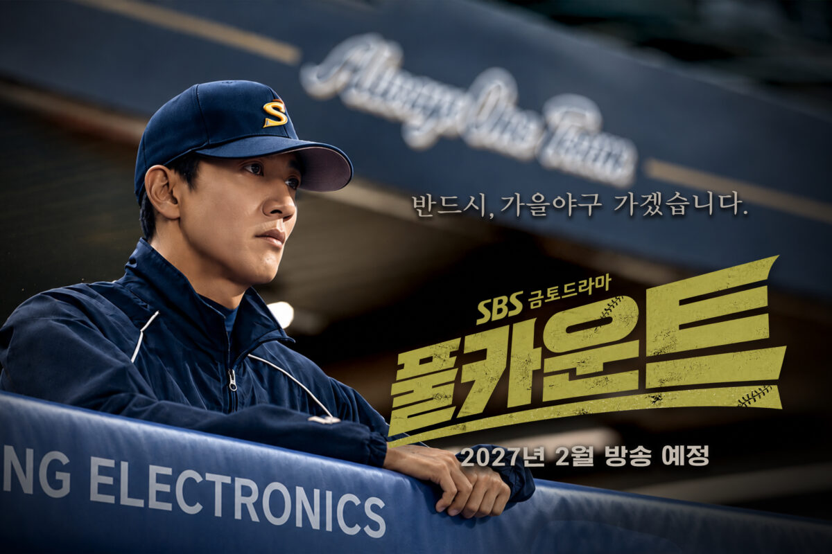 kim-rae-won-full-count