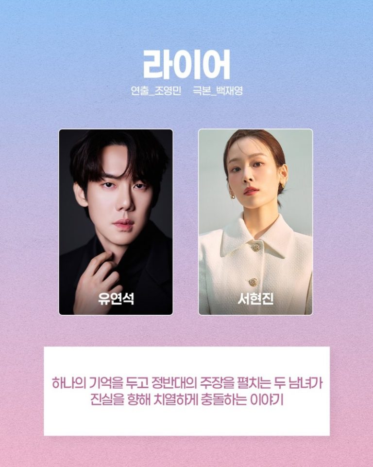liar-drama-mbc