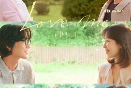 amore-me-poster