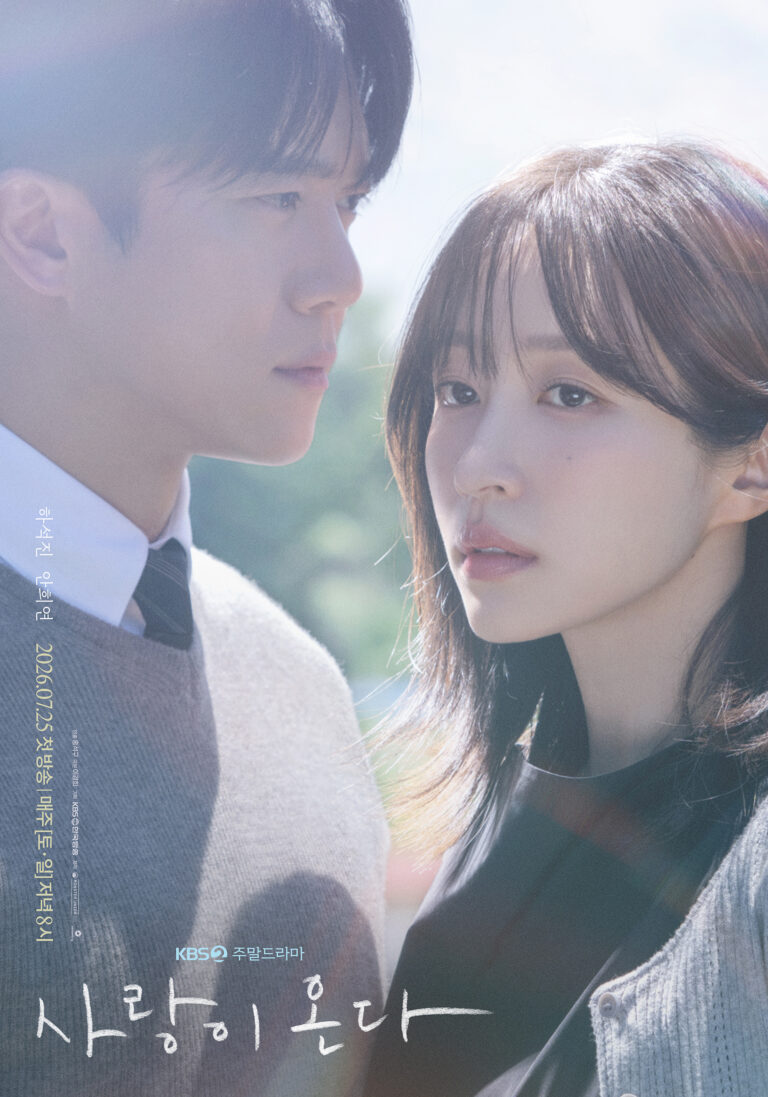 「Love on the Menu」ポスター