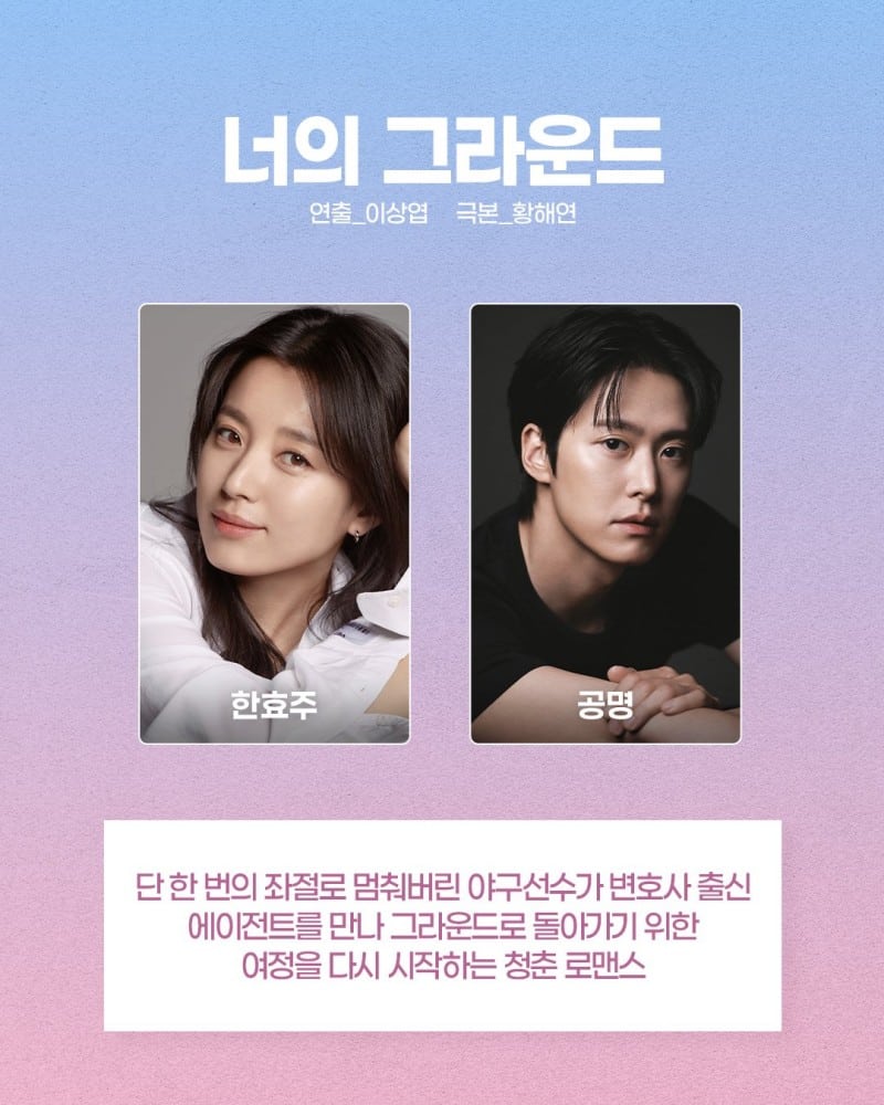 my-ground-drama-mbc