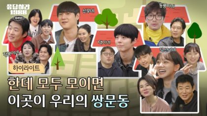 reply-1988-teaser