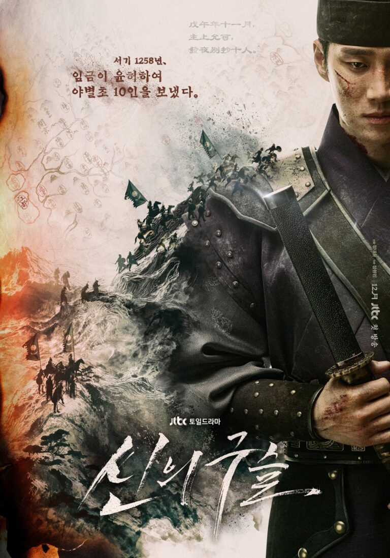sacred-jewel-poster1