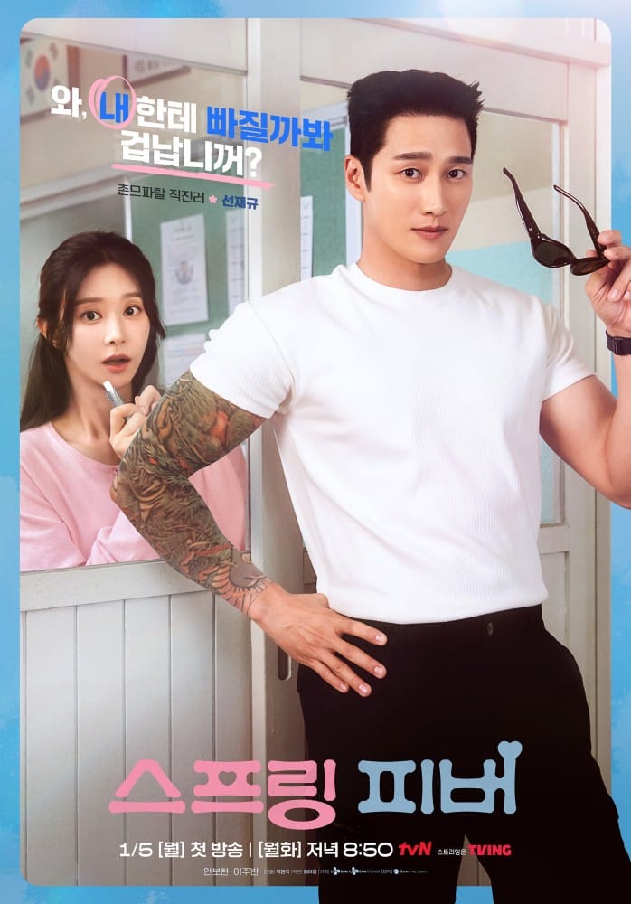 spring-fever-poster2