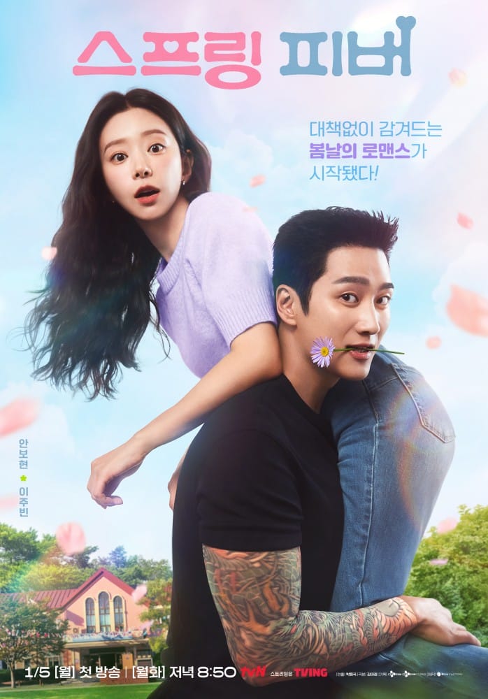 spring-fever-poster2