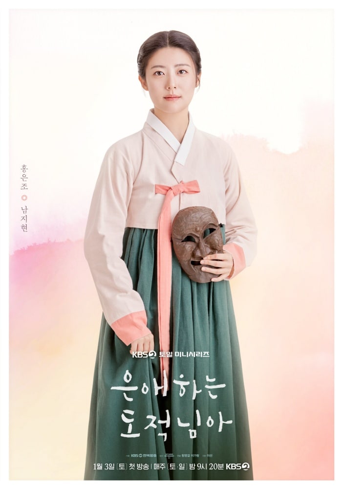 al-mio-amato-ladro-poster1