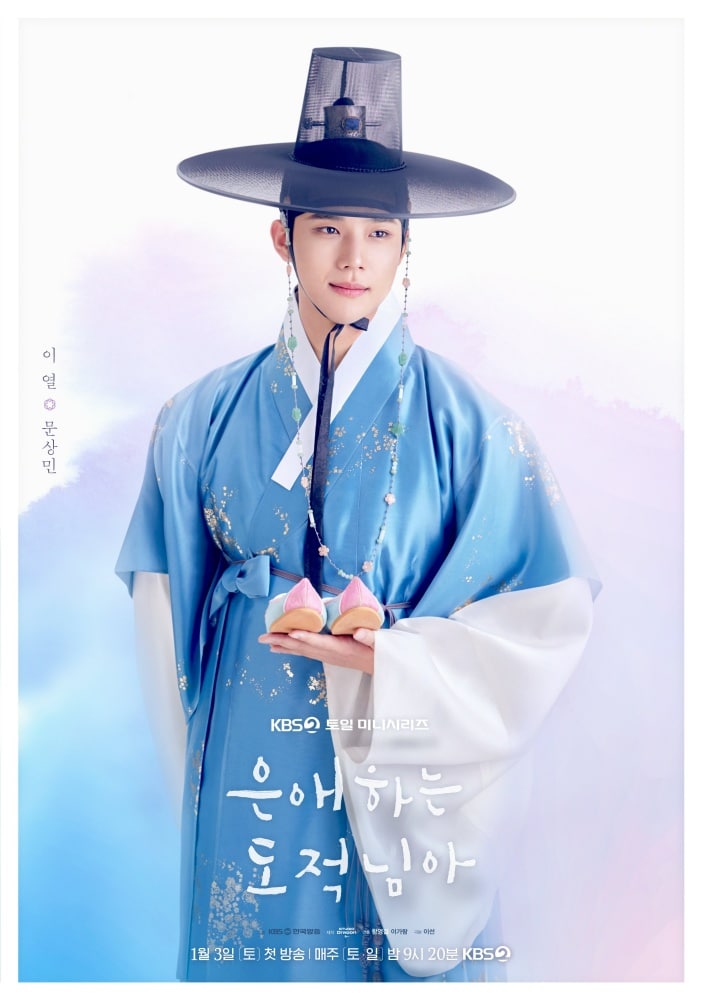 to-my-beloved-thief-poster2