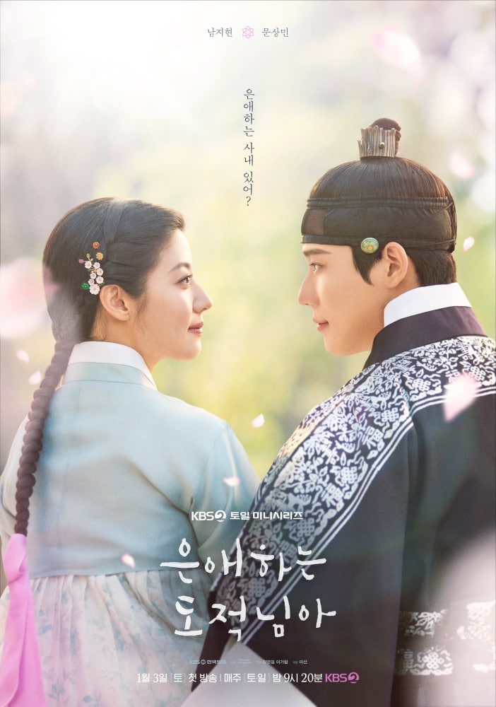 to-my-beloved-thief-poster2
