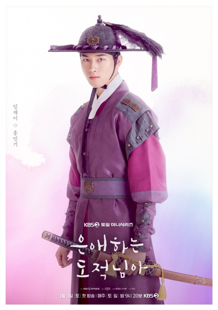 to-my-beloved-thief-poster3