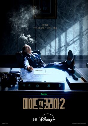 Made-in-korea-2-poster