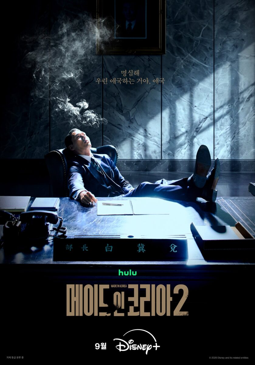 Made-in-Korea-2-poster