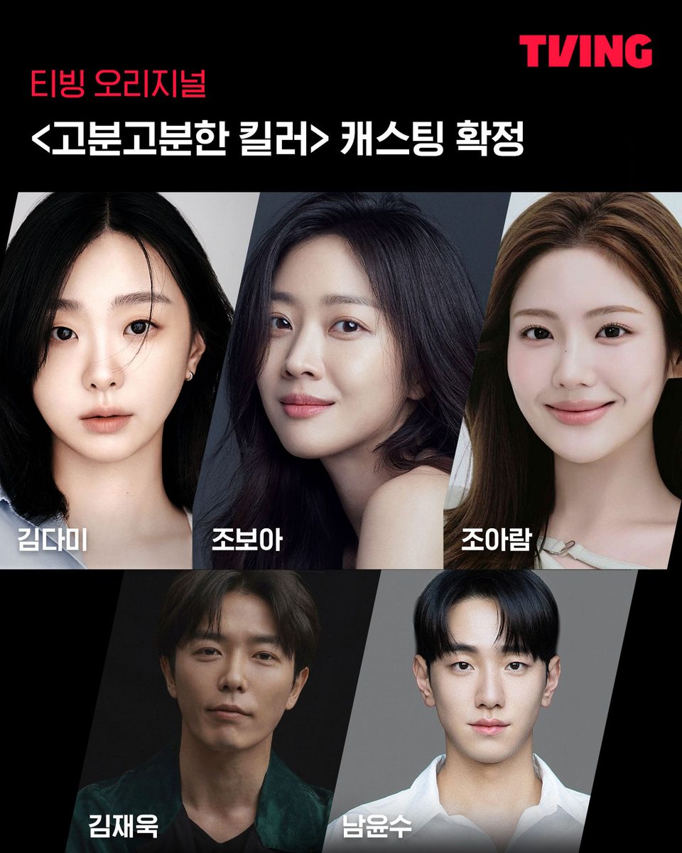 an-obedient-killer-cast