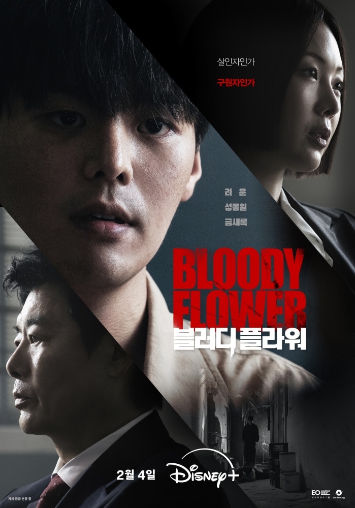 bloody-flowers-drama-poster