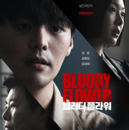 Bloody Flower