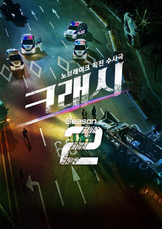 crash-stagione2-drammatico