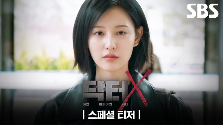 doctor-x-drama-teaser