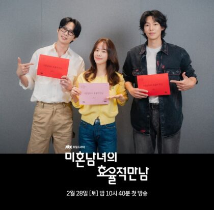 efficient-dating-for-singles-drama