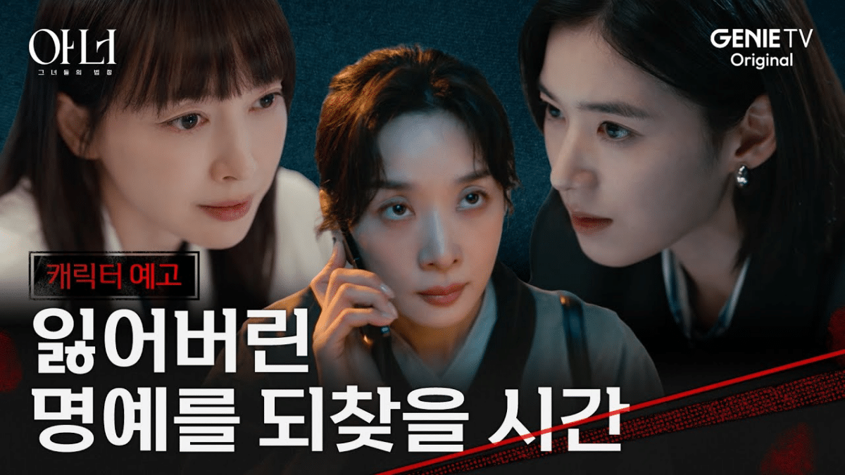 honor-drama-teaser