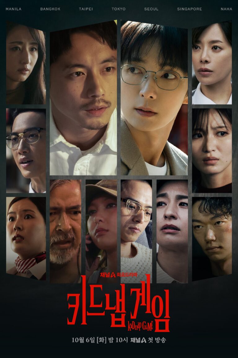 kidnap-game-poster5