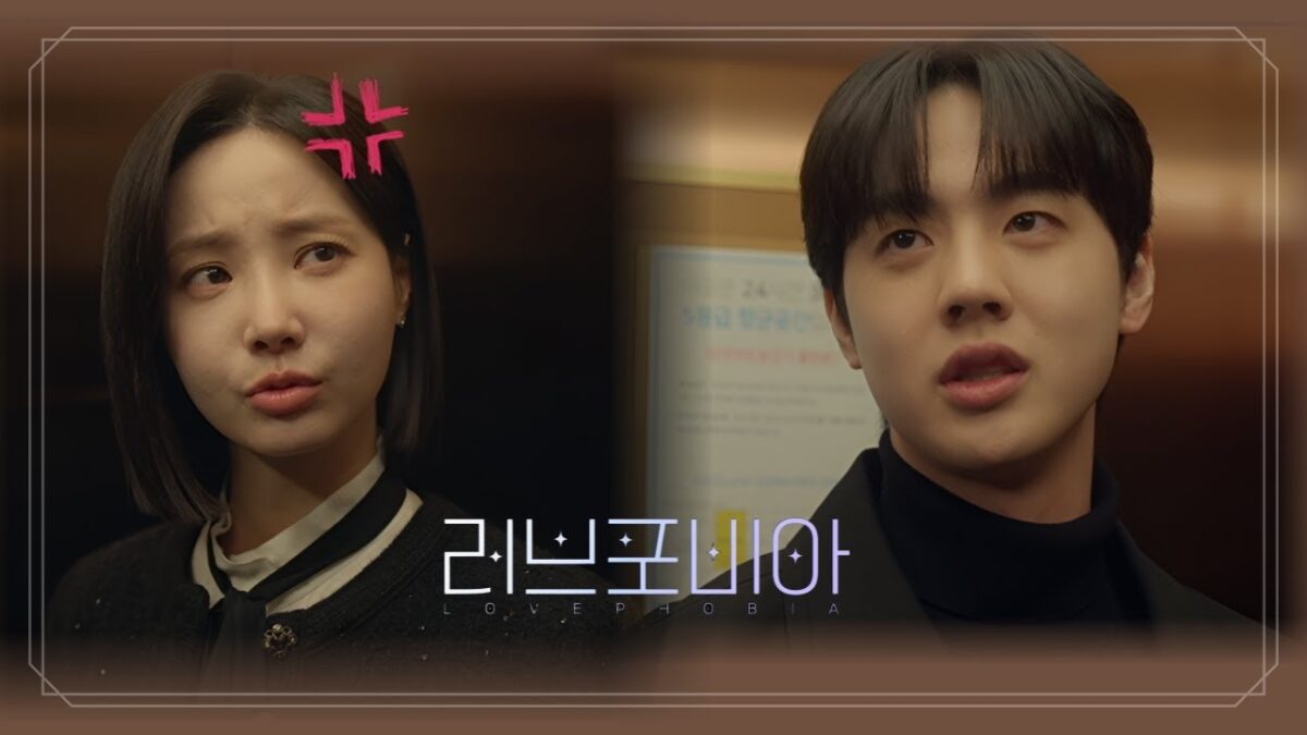 love-phobia-teaser