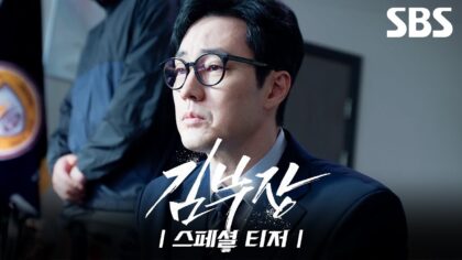 manager-kim-drama-teaser