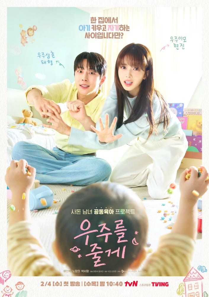 our-universe-drama-poster