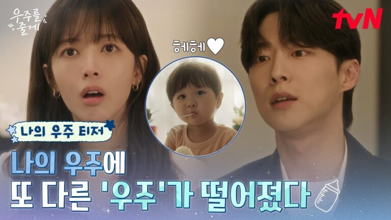our-universe-drama-teaser